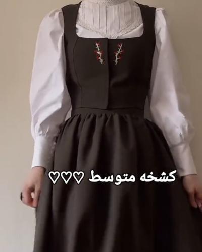 مريول مدرسي متوسط بتصميم جديد زيتي أنيق