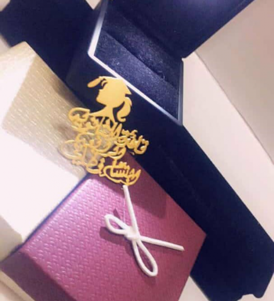 بروش تخرج بالاسم