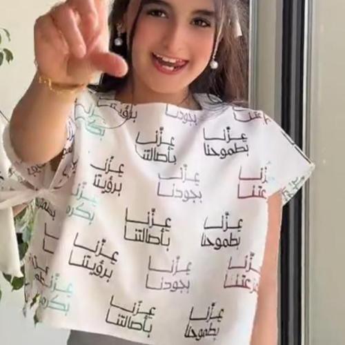 وشاح بشعار اليوم الوطني