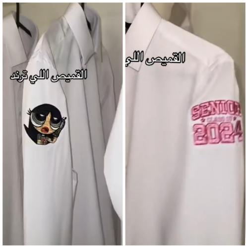 قميص مع تطريز تفصيل حسب الطلب