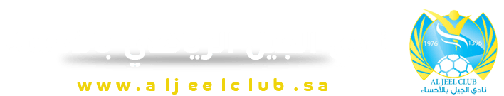 متجر نادي الجيل الرياضي logo