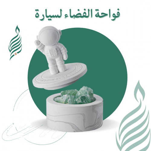فواحة رائد الفضاء لسيارة