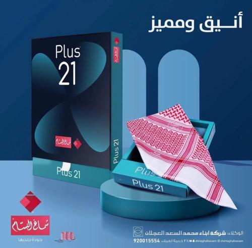 شماغ البسام بلس 21