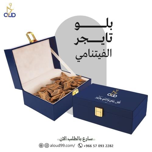 عود بلو تايقر الفتنامي ثمن كيلو