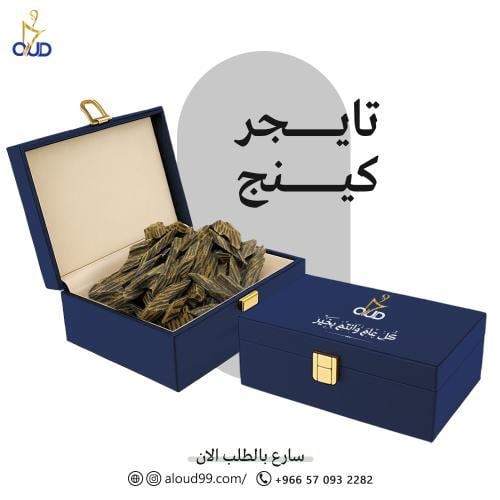 عود تايقر كينج