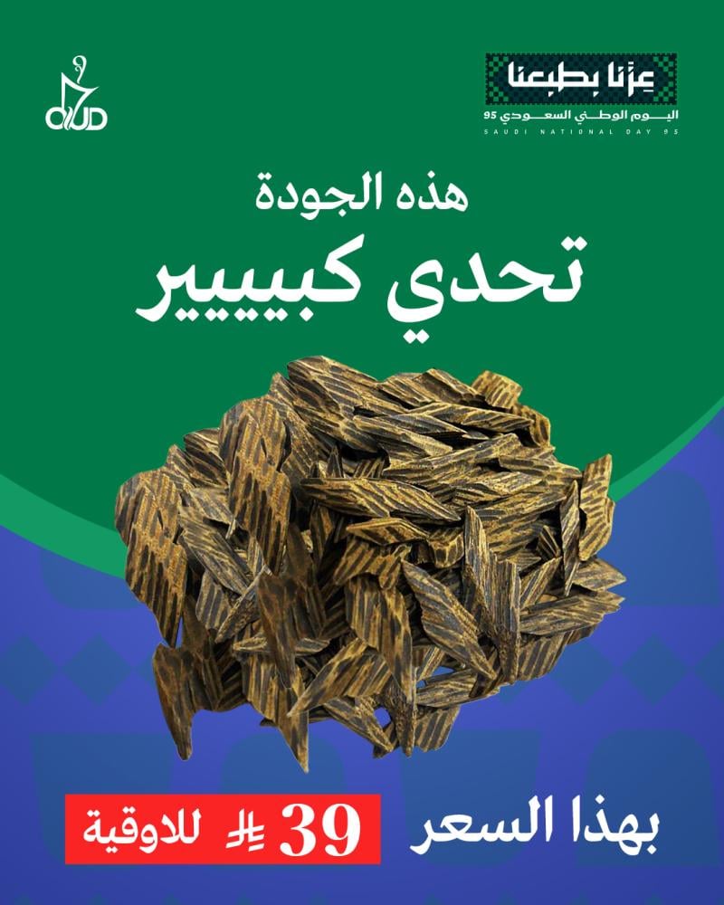 عود تايقر كينج A