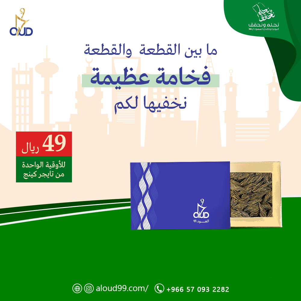 عود تايقر كينج A