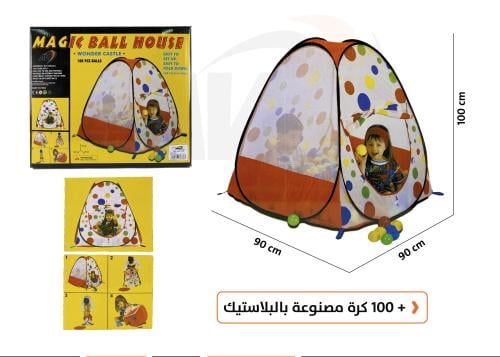 خيمة اطفال 100 كورة