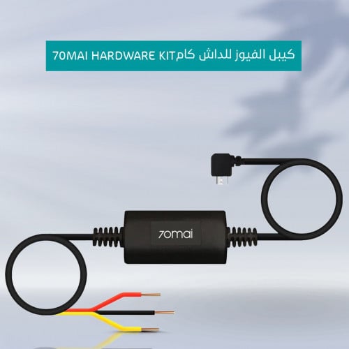 70mai hardware kit كيبل الفيوز للداش كام