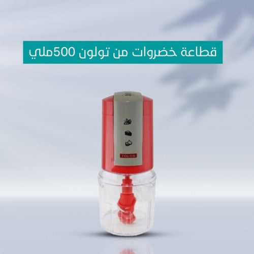 قطاعة خضروات من تولون 500ملي