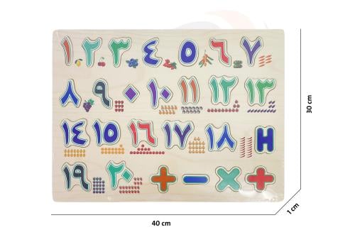 لوح خشبي تعليم الارقام