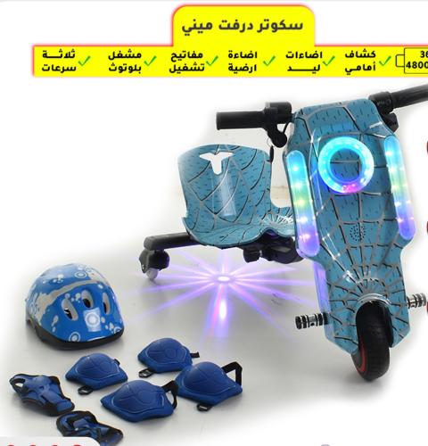 سكوتر كهربائي درفت 36 فولت