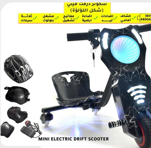سكوتر كهربائي درفت 36 فولت