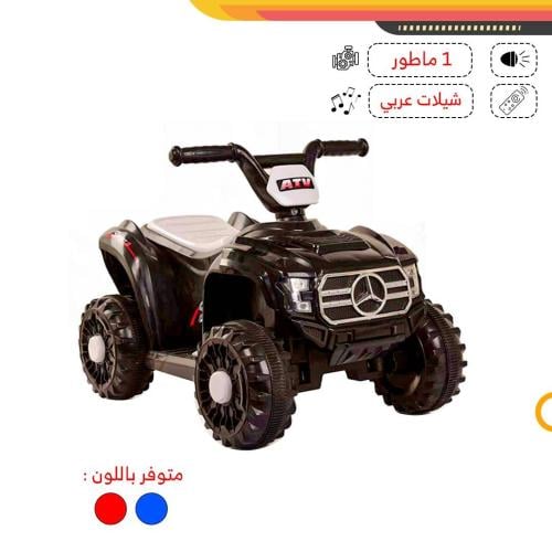 دباب كهربائي للأطفال