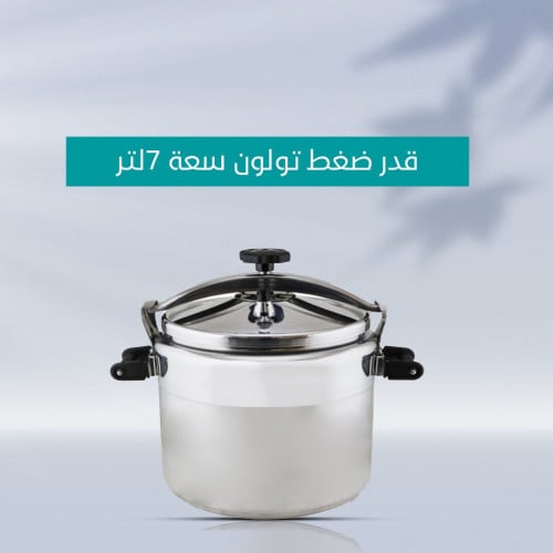 قدر ضغط تولون سعة 7لتر