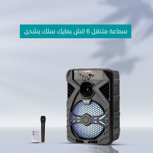 سماعة متنقل 6 انش بمايك سلك بشحن