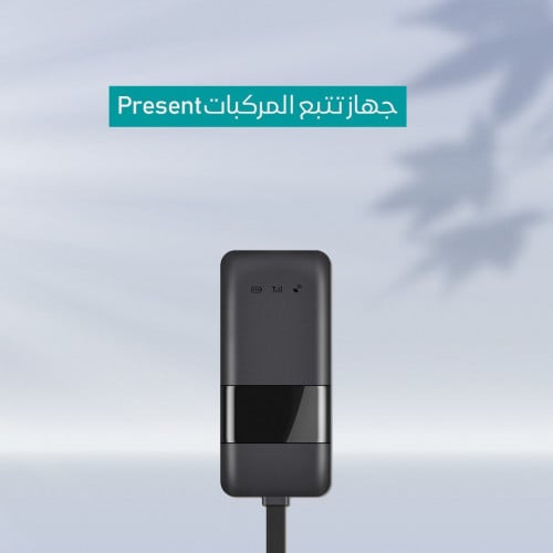 جهاز تتبع المركبات Present شامل اشتراك 6 اشهر
