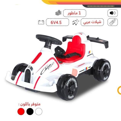 سيارة كهربائية للأطفال