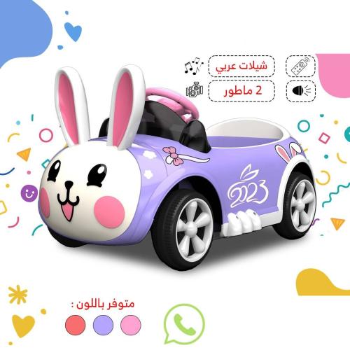 سيارة اطفال كهربائية