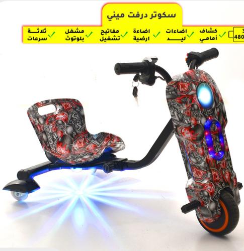 سكوتر كهربائي درفت 36 فولت
