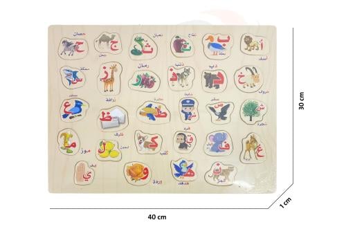 لوح خشبي تعليم الحروف