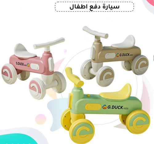 سيارة اطفال ركوب