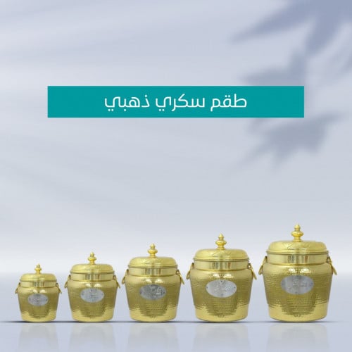 طقم سكري ذهبي