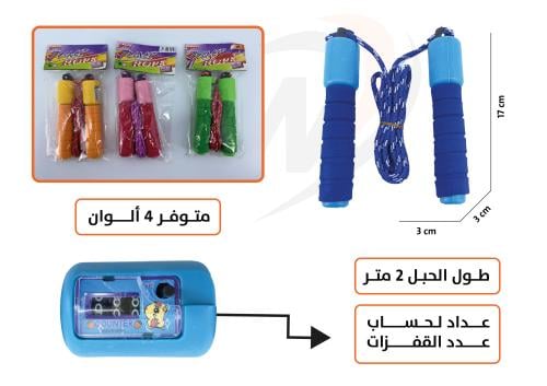 حبل نط بناتي ملون