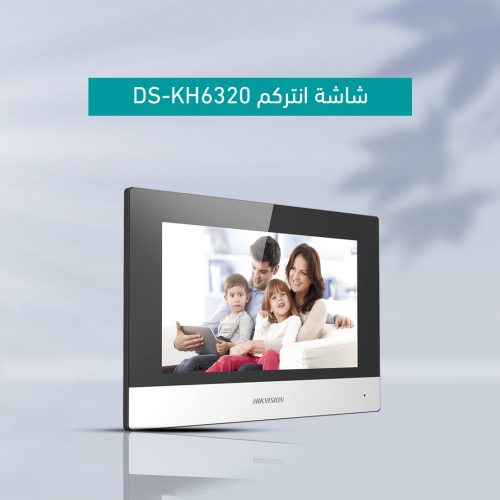 شاشة انتركم DS-KH6320