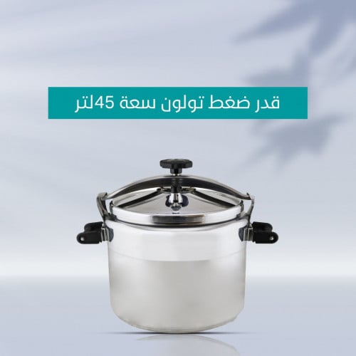 قدر ضغط تولون سعة 45لتر