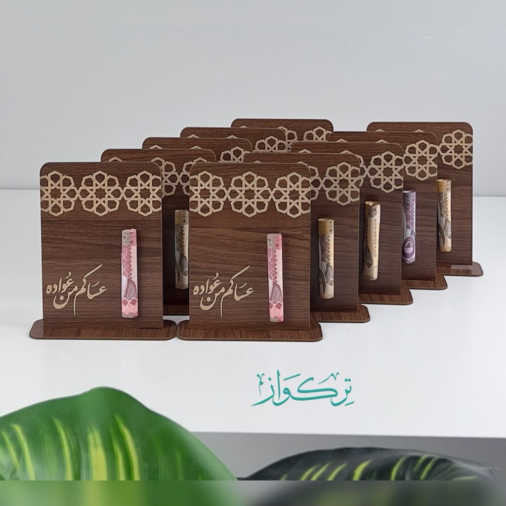 10 قطع توزيعات عساكم من عواده | بدون تعبئة