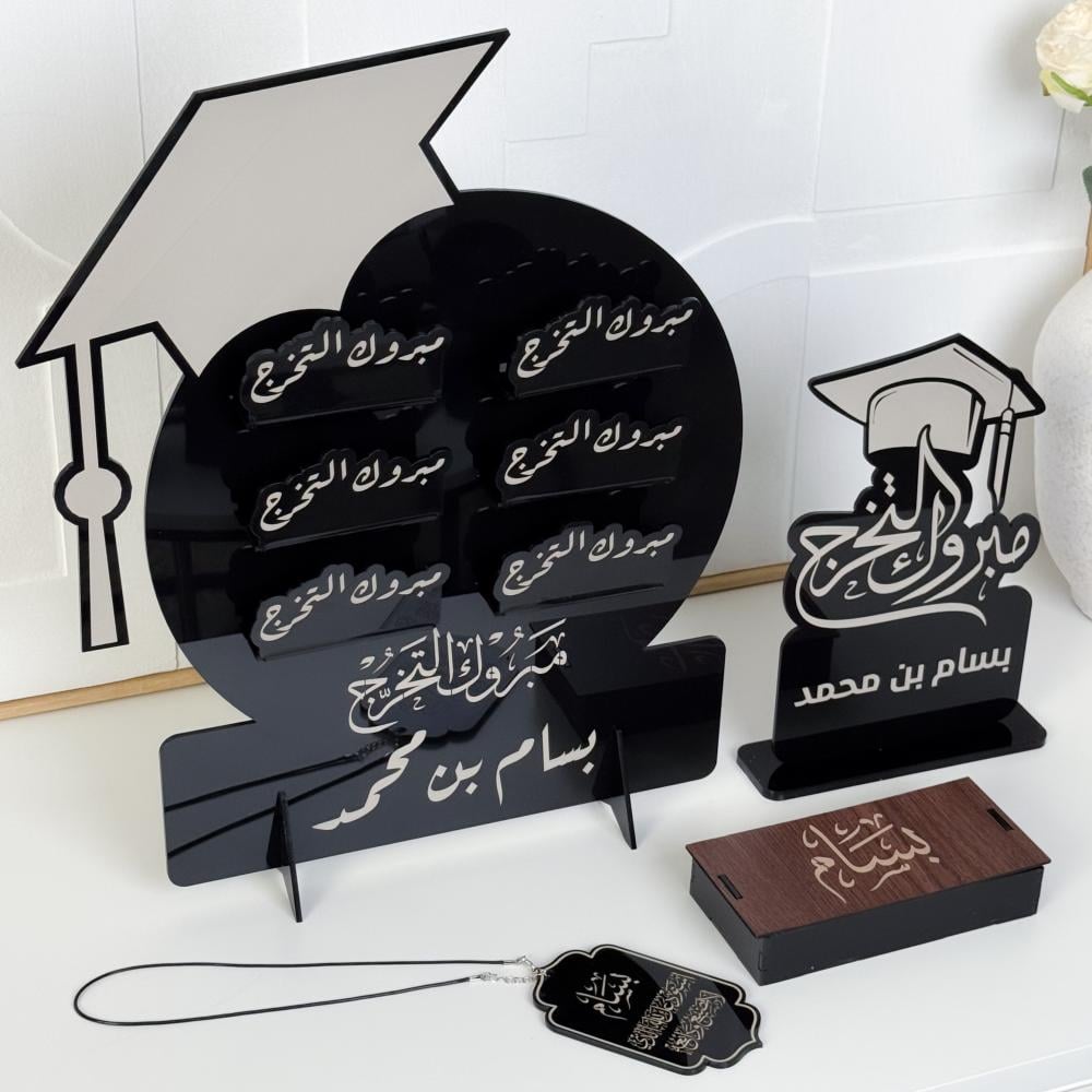 مجموعة 3 هدايا التخرج