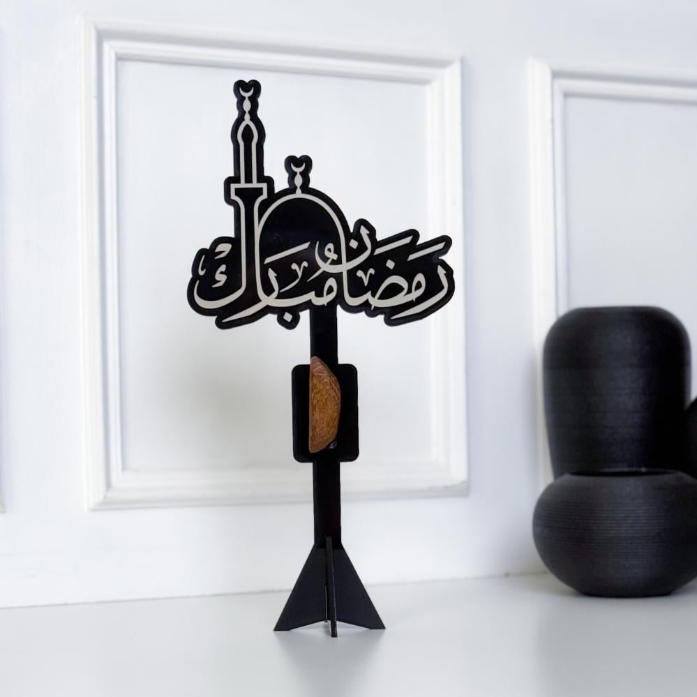 توزيعة رمضان مبارك