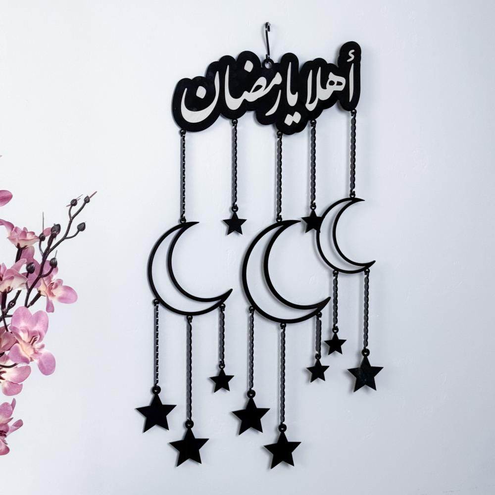 تعليقة أهلا يارمضان - أسود