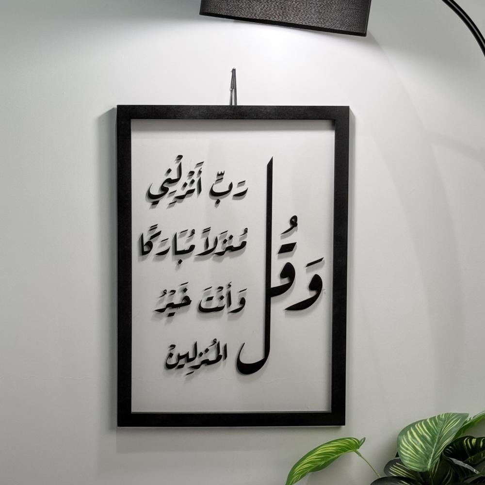 لوحة جدارية فاخرة