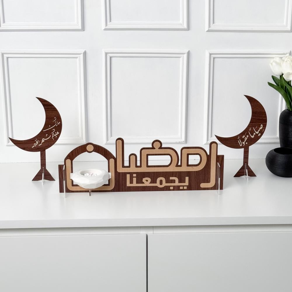 مبخرة رمضان يجمعنا + هلالين