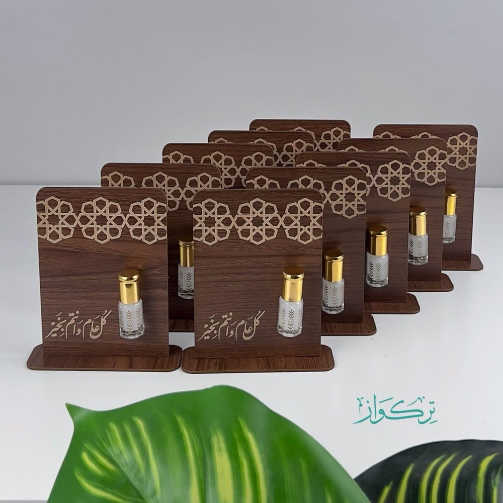 10 قطع كل عام و أنتم بخير | مسك أبيض