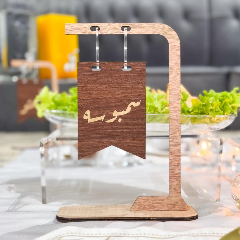 أستاند بعبارة ( سمبوسه ) بني