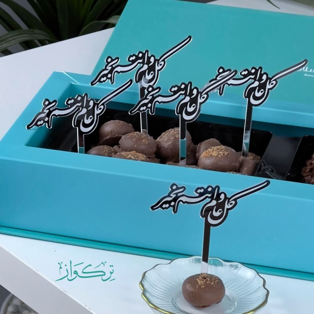 5 قطع تغريسات كل عام و انتم بخير | سلفر