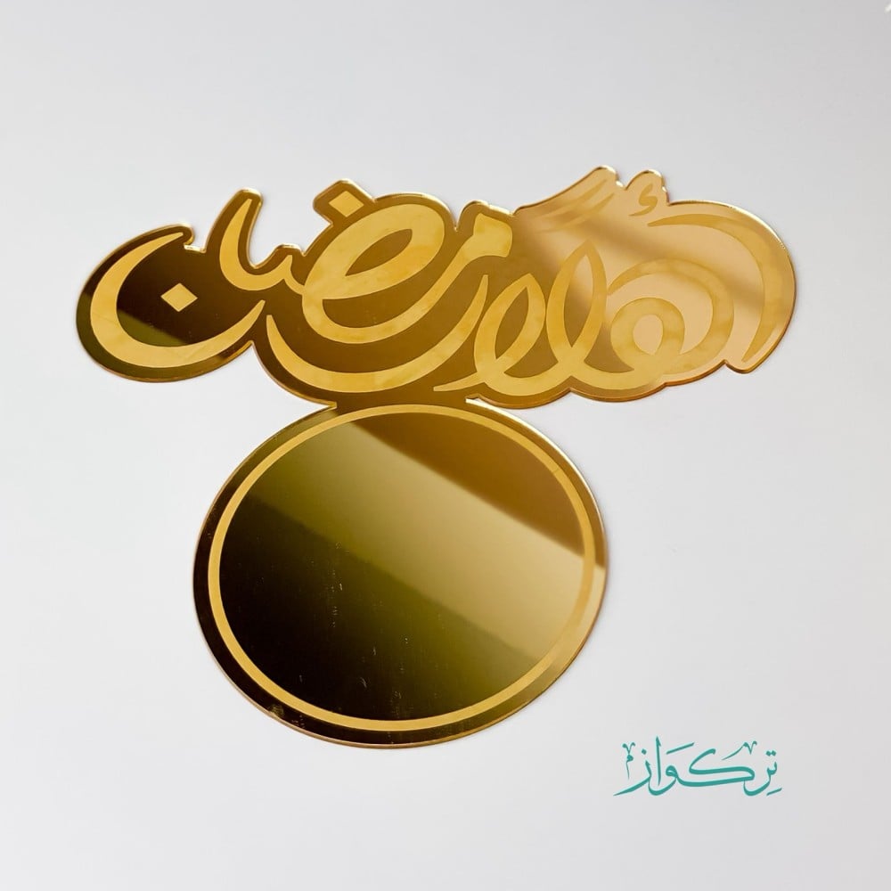 كوستر اكواب و كاسات | ذهبي