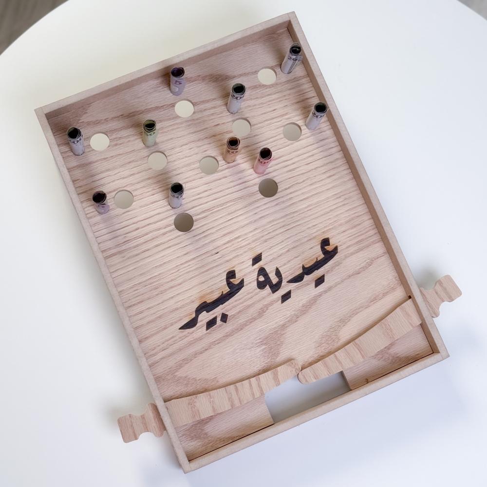 ألعاب العيد ب الأسم