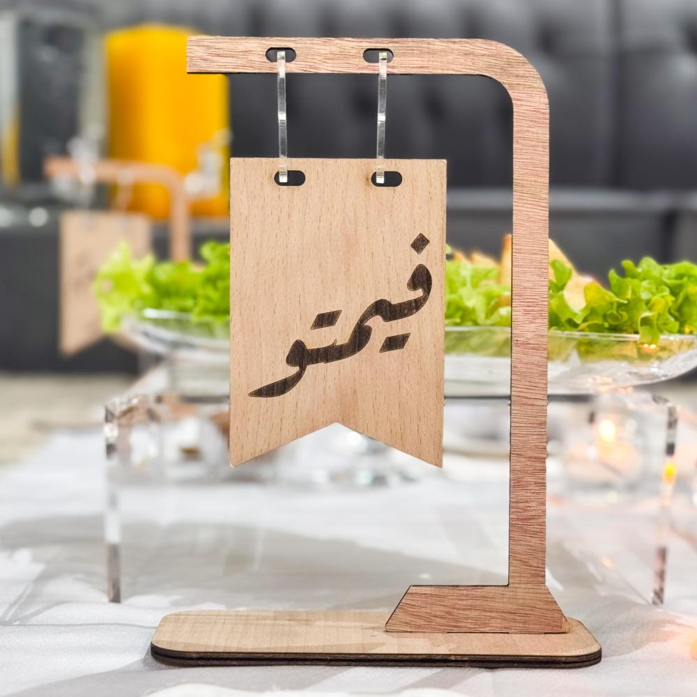 أستاند بعبارة ( فيمتو ) خشبي