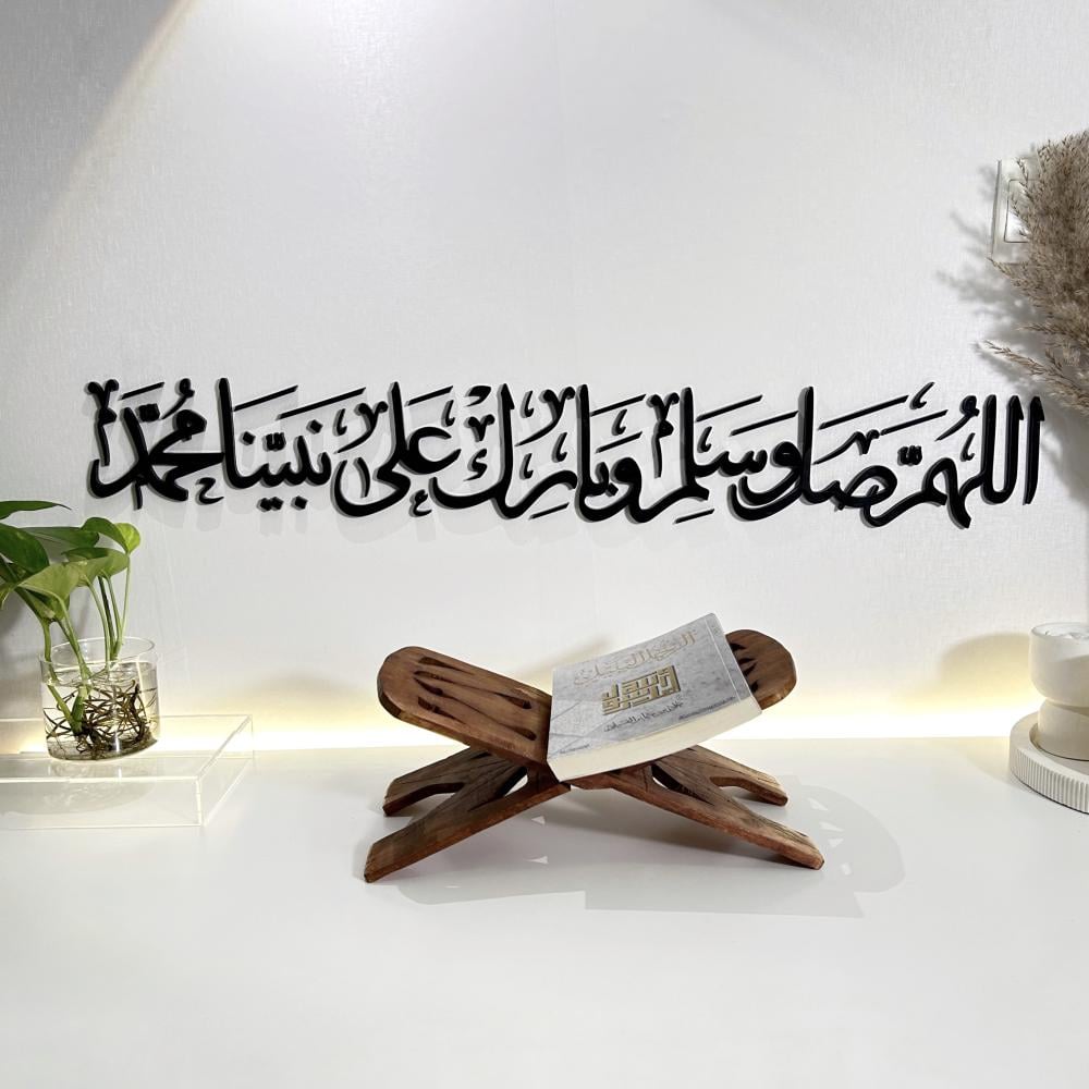الصلاة على النبي - هدايا تركواز