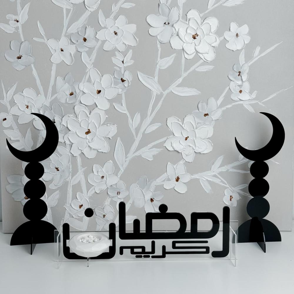 مبخرة رمضان كريم + هلالين