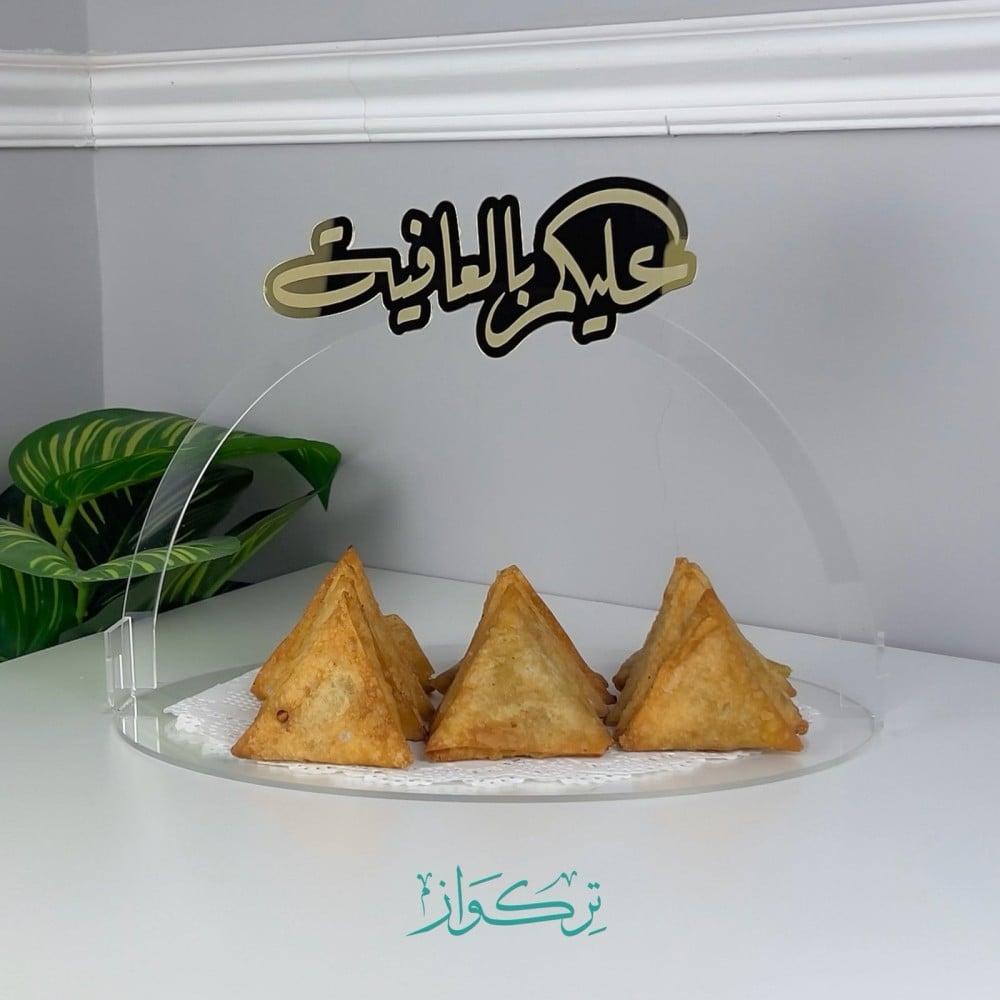 صينية عليكم بالعافية | أكريليك شفاف