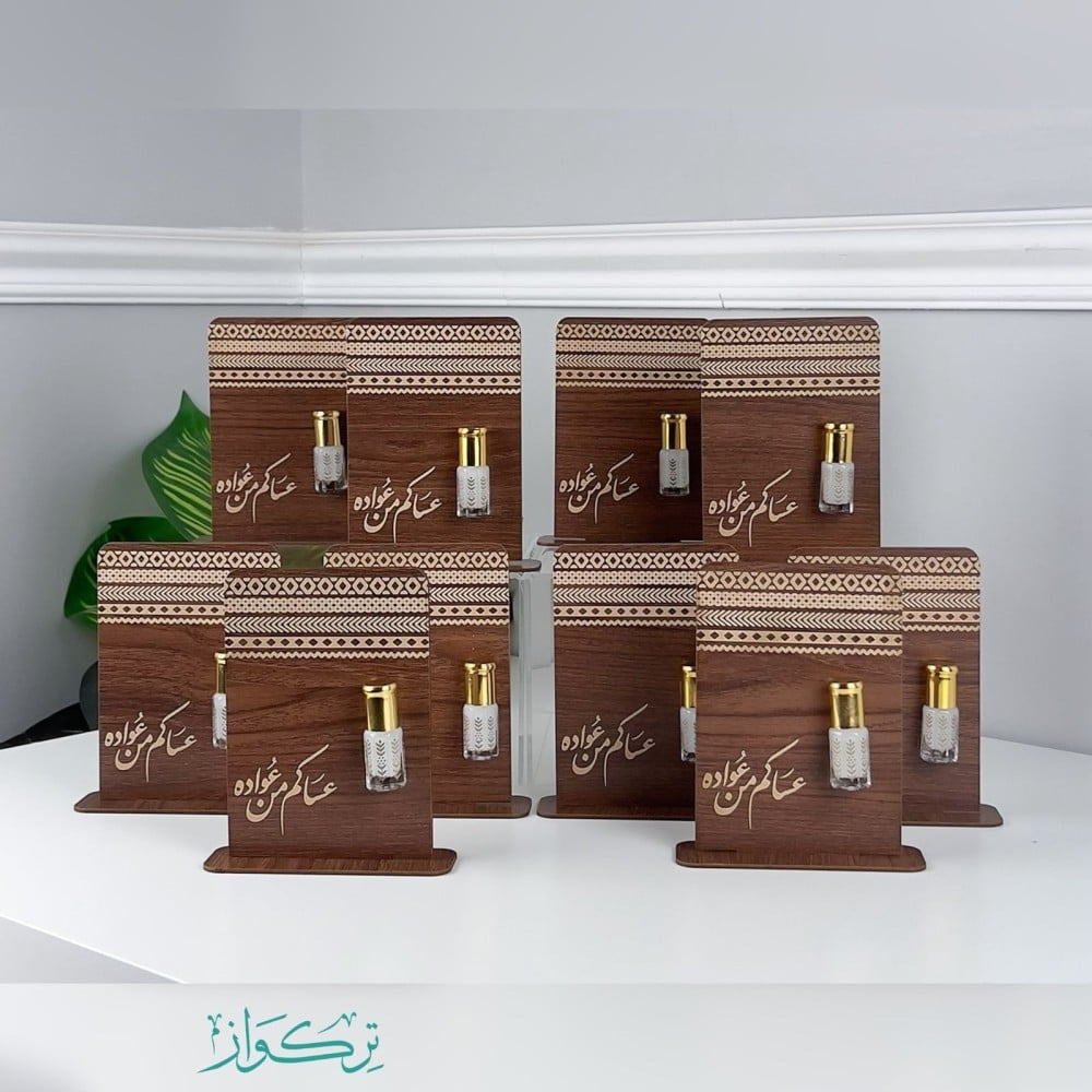 10 قطع عساكم نت عواده | مسك أبيض