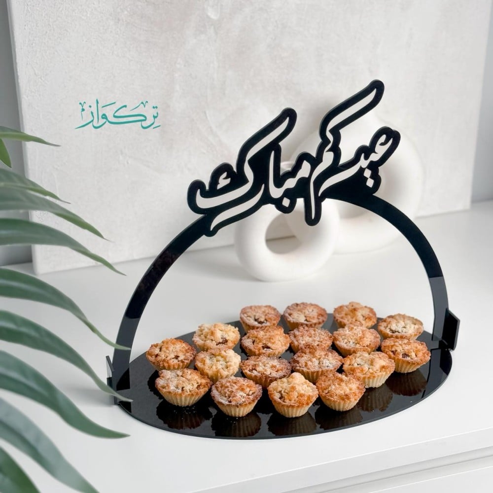 صينية عيدكم مبارك| أسود