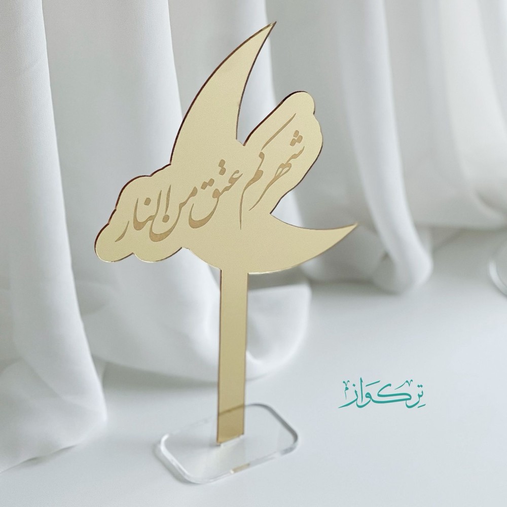 عبارة شهركم عتق من النار | ذهبي