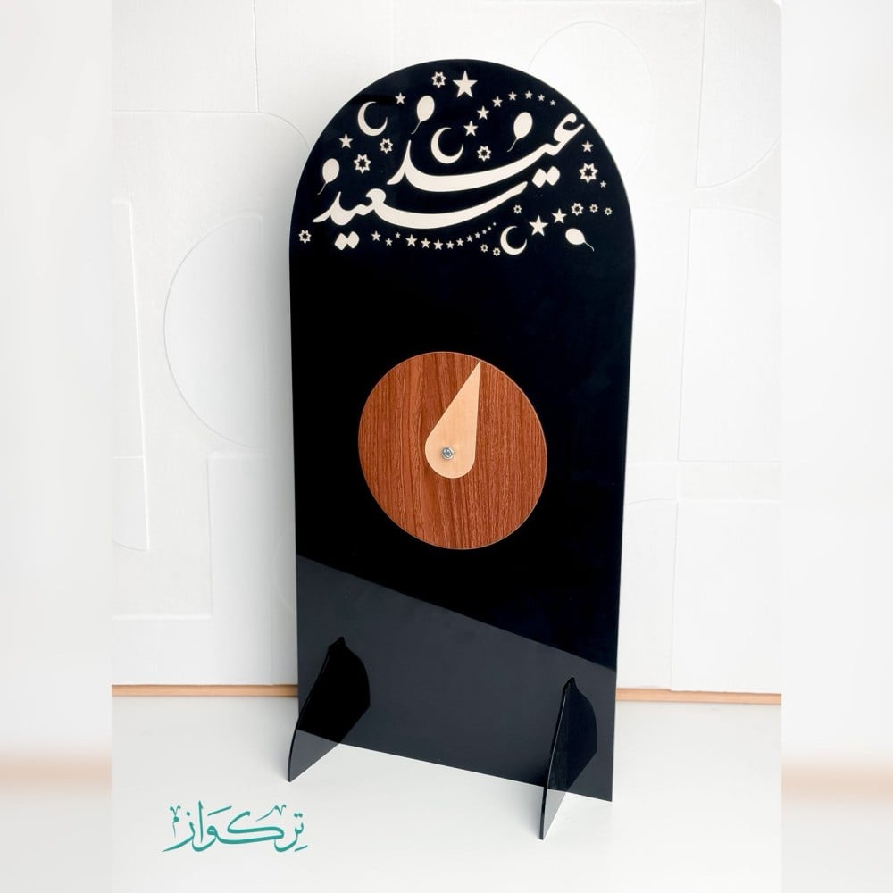 دوار العيدية - عيد سعيد | اسود