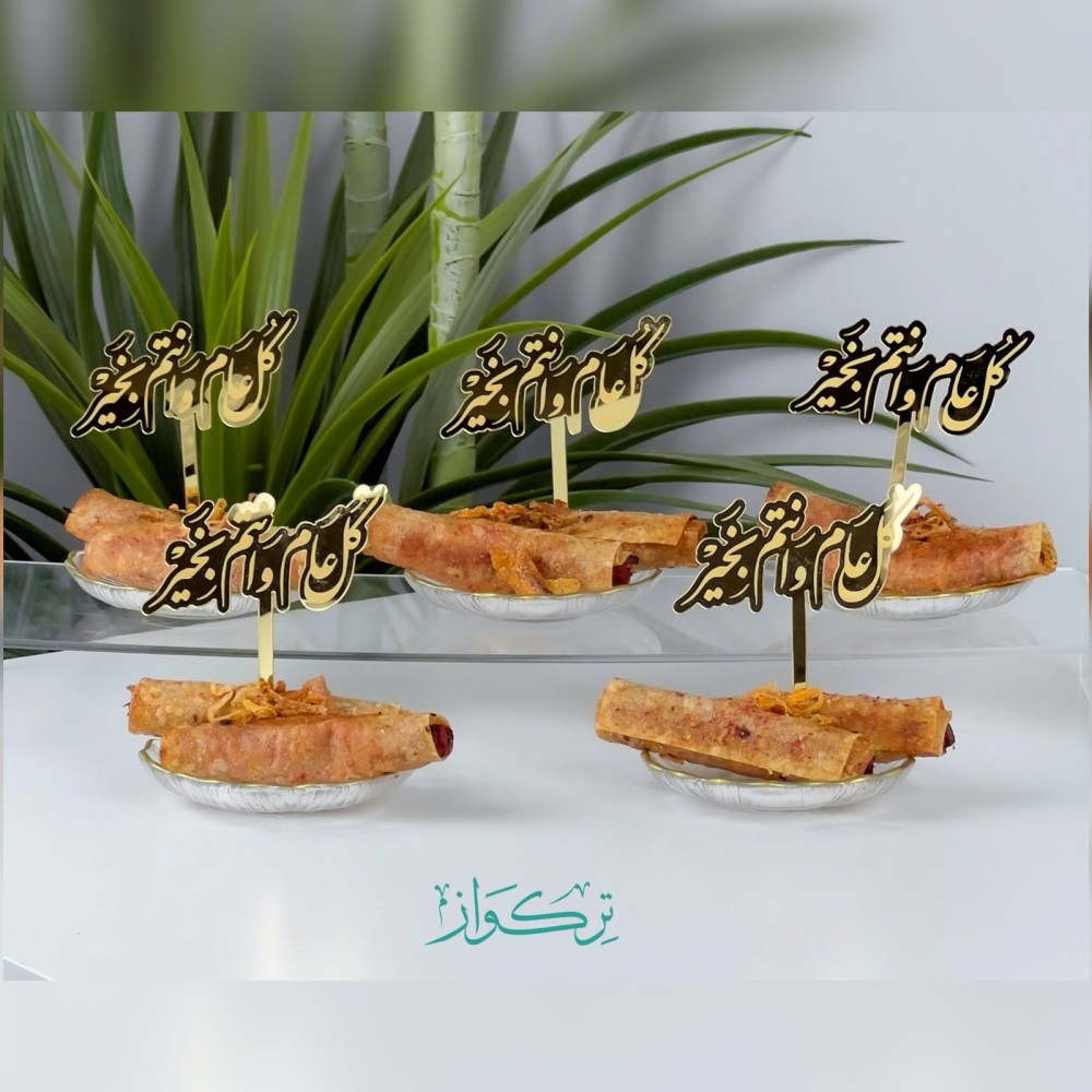 5 قطع تغريسات كل عام و انتم بخير | ذهبي